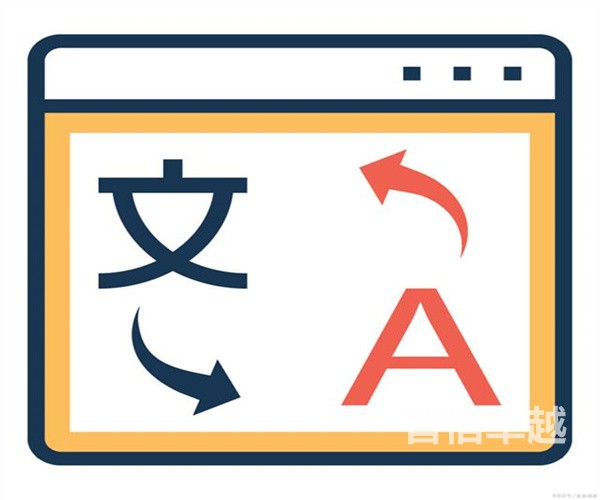 廣東專業(yè)的化工翻譯-專業(yè)的阿拉伯語(yǔ)石油化工翻譯公司