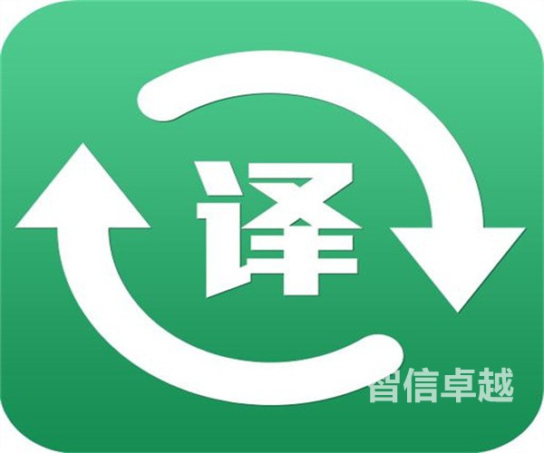 烏魯木齊合同翻譯公司-合同翻譯應該注意哪些要點