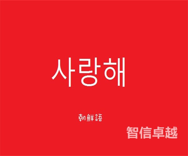 如何選擇靠譜的廣州翻譯公司-廣州德語(yǔ)翻譯公司