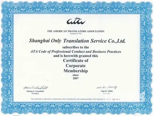 畢業(yè)證荷蘭語(yǔ)翻譯-畢業(yè)證翻譯件翻譯