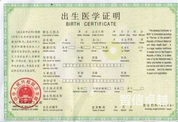 出生證明西班牙語(yǔ)翻譯多少錢一張
