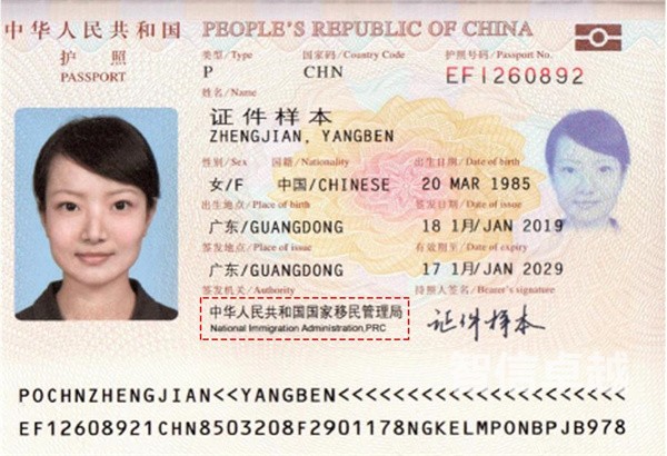 西班牙語護(hù)照翻譯價(jià)格(西班牙護(hù)照翻譯多少錢一份)