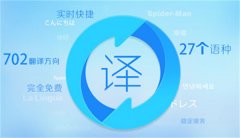 為什么小語(yǔ)種翻譯都較貴