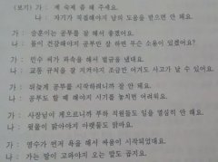 韓語(yǔ)翻譯的注意事項(xiàng)有哪些