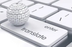 關(guān)于技術(shù)翻譯的一些誤區(qū)