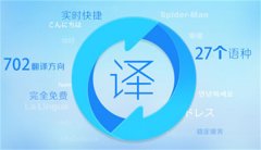 常見(jiàn)的翻譯方式有哪些